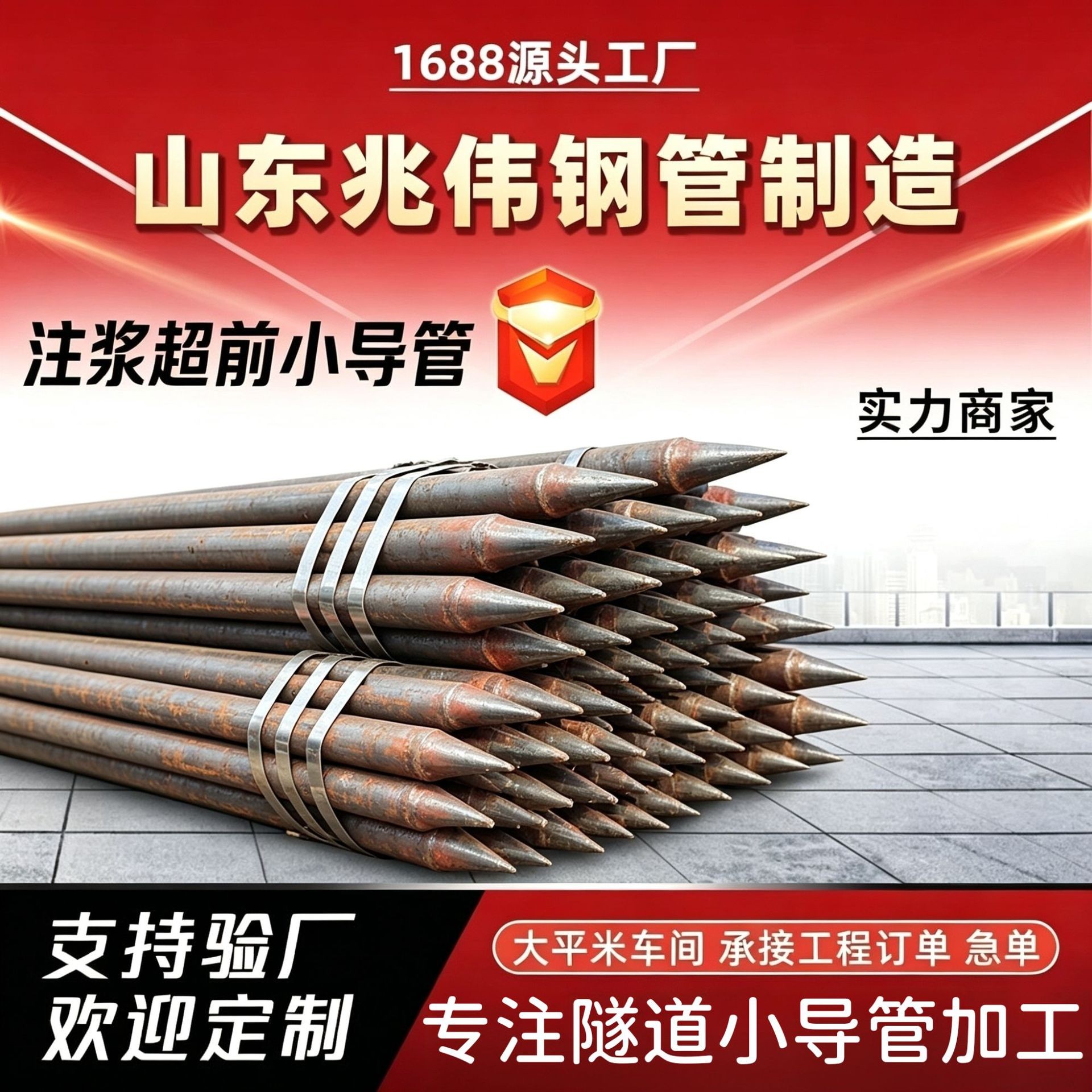 聊城42超前小导管厂家｜隧道注浆锚管锁脚倒刺锁尖打孔加工